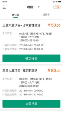 叮叮清洁服务软件