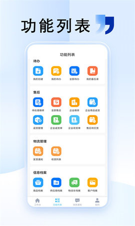 清云办软件