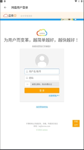 splitlanzouv软件