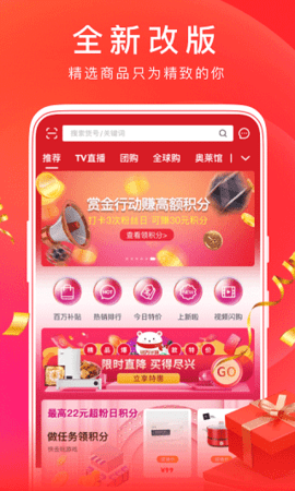 东方购物软件