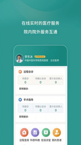 数字肛肠软件