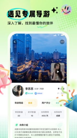 果游软件