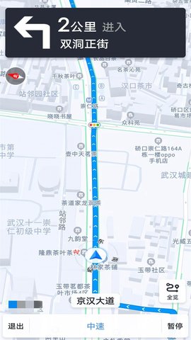 北斗链导航软件