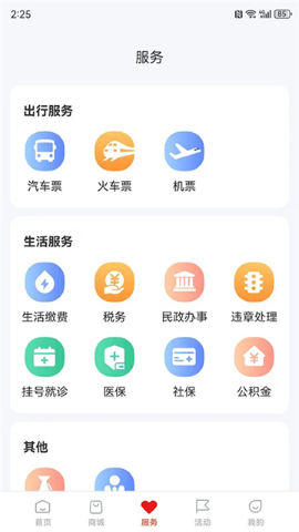 麻辣生活软件