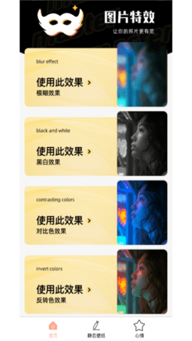 特效大咖软件