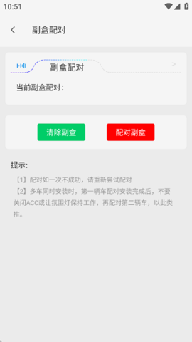 lampfrgn氛围灯软件