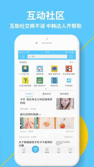 奋斗在韩国软件
