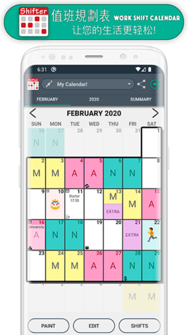 值班规划表(Work Shift Calendar)软件
