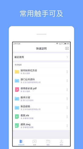 360亿方云软件