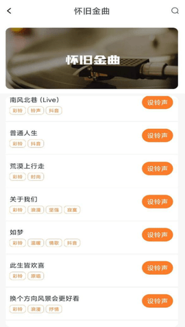 多多铃声免费软件