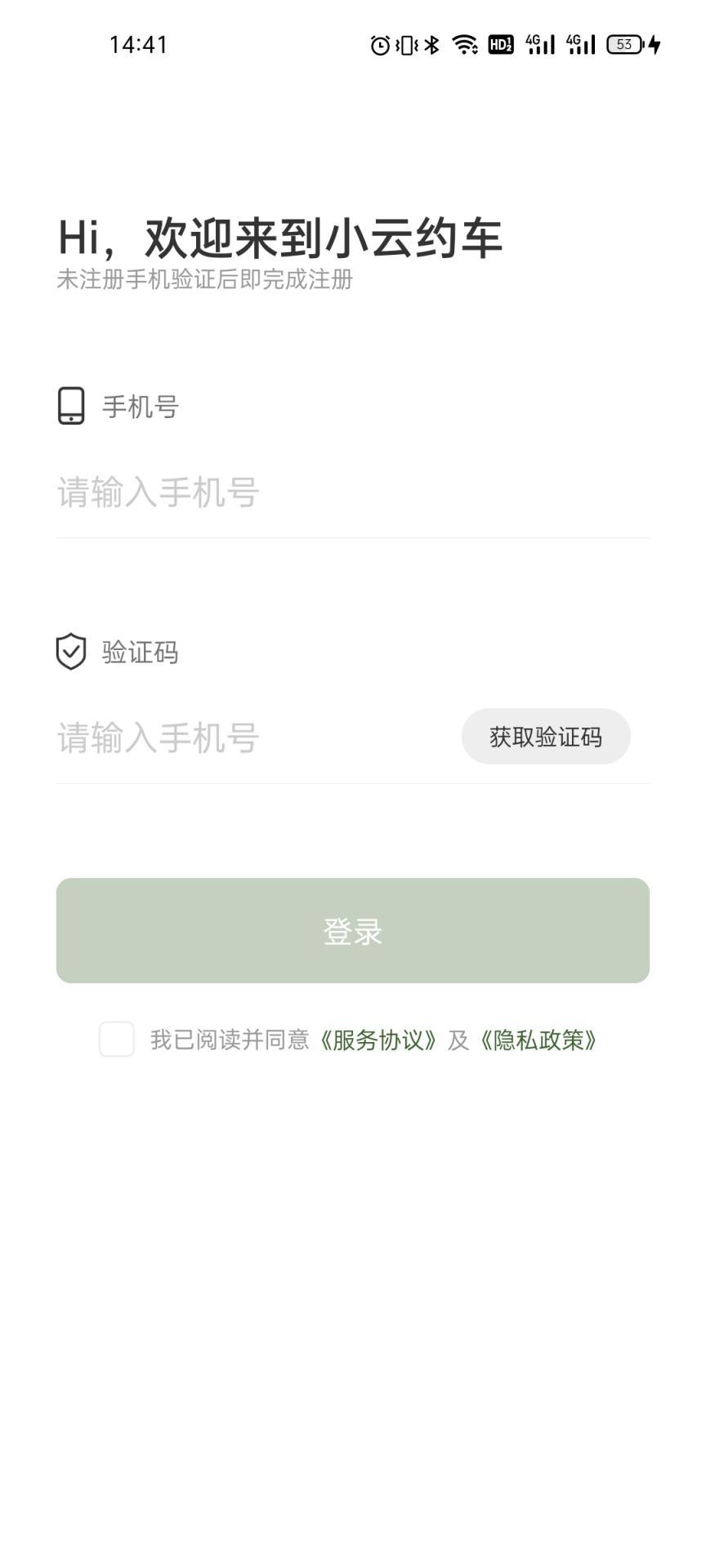 小云约车软件