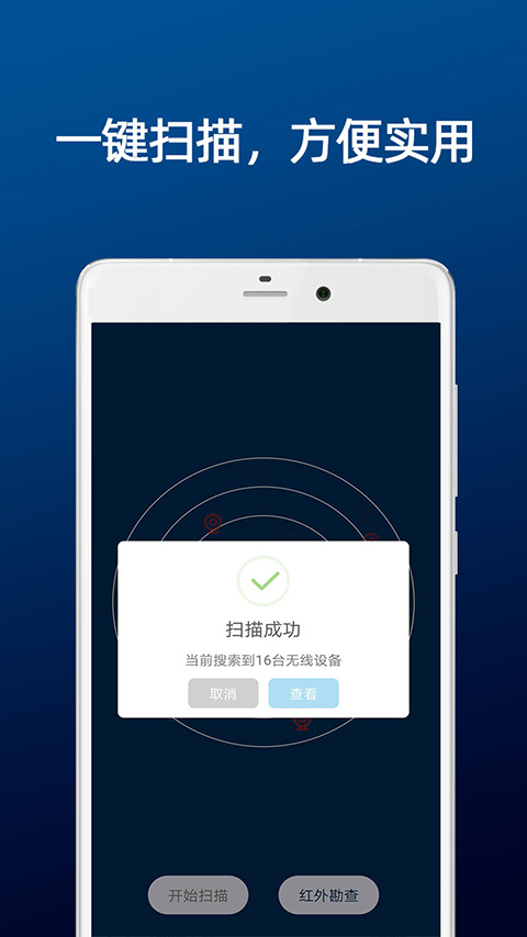 DT小听app软件