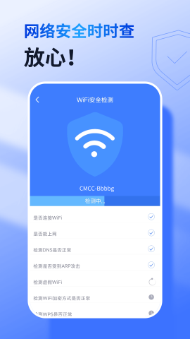 360wifi软件