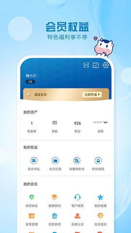 光明随心订软件