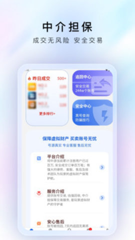 戏中游软件