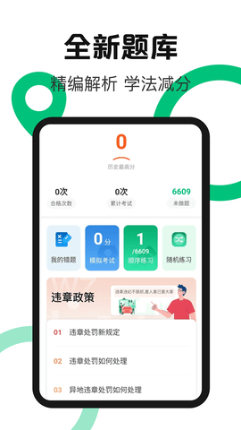 换电站软件