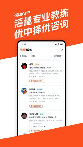 询动软件