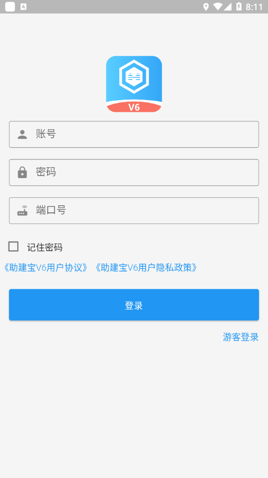 助建宝V6软件