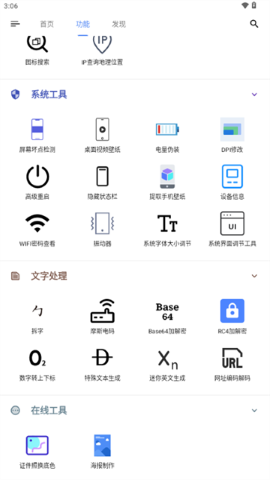 OK工具箱软件