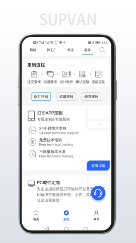 硕方打印机软件