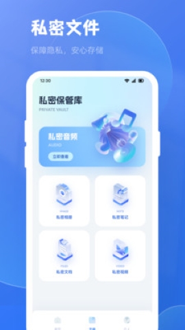 私密计算器软件