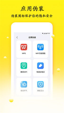 密码管理APP软件