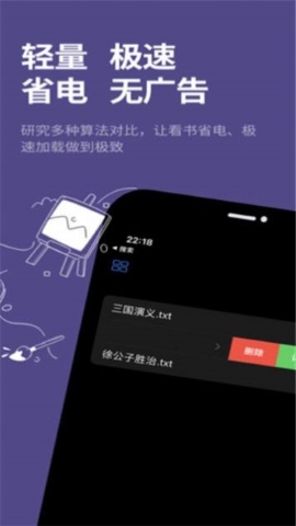 腕上品书软件