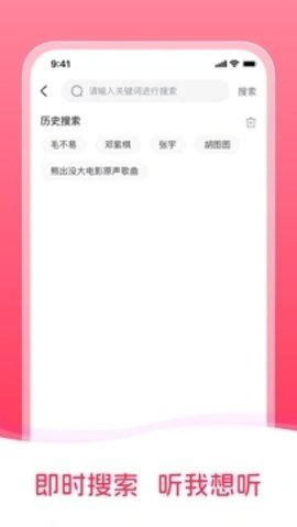 爱上音乐软件