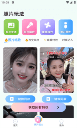 相册会唱歌软件
