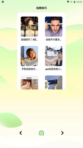 youtubeer软件