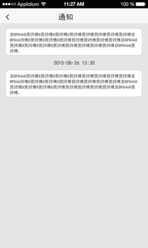 讯的打车软件