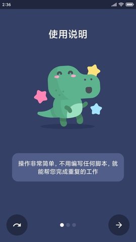 贝利自动点击器高级版软件