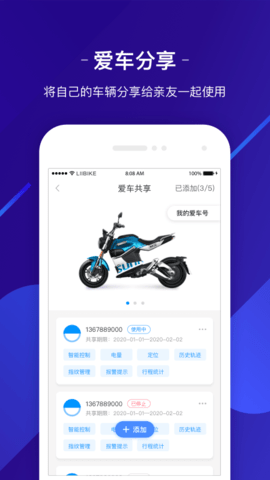 新日出行app软件