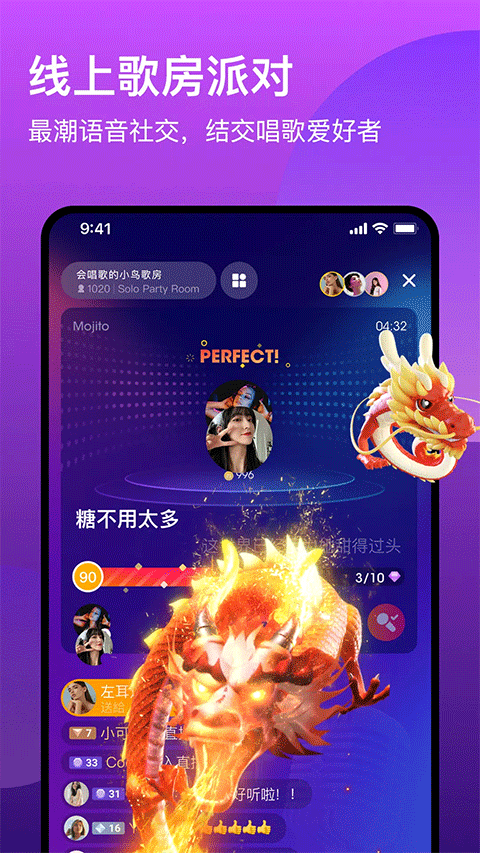 wesing全民k歌国际版软件