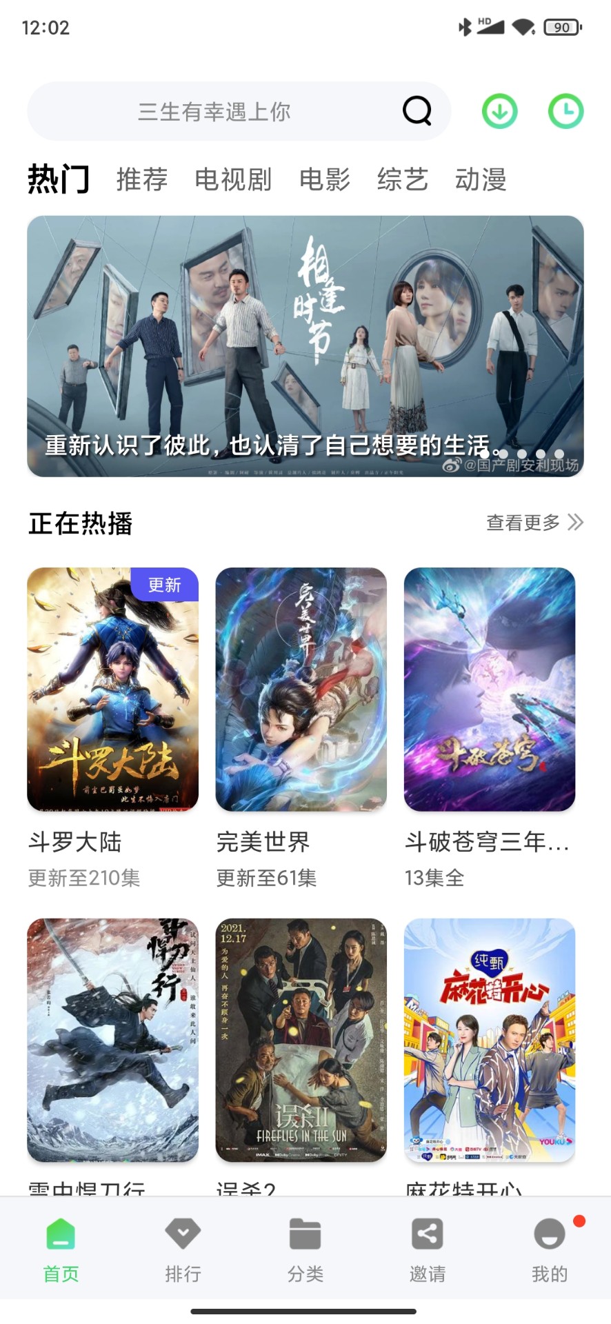 斑马视频软件