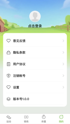 一动了然运动健康软件