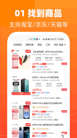 慢慢买app软件