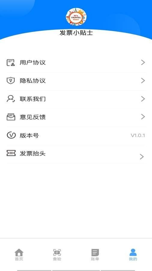 完美财务管家软件
