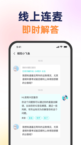 准了咨询师软件