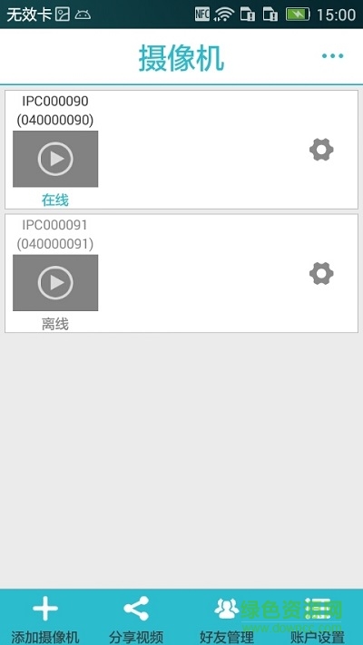 SanZView软件
