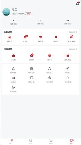 乘品购软件