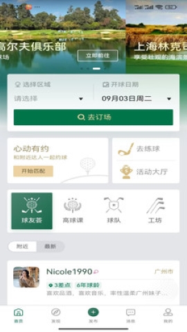 悦在岭上软件