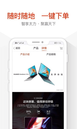 太力商城软件