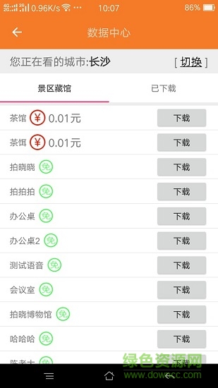 拍了软件