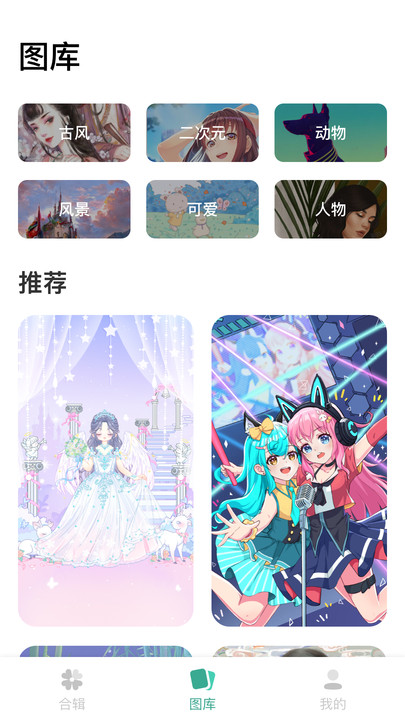 涂个壁纸软件