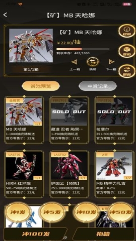 多乐潮玩软件