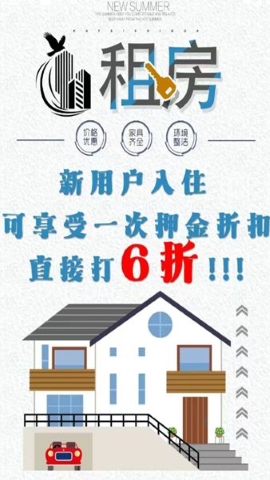 老鹰租房助手软件