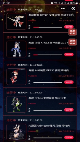 集富赏软件