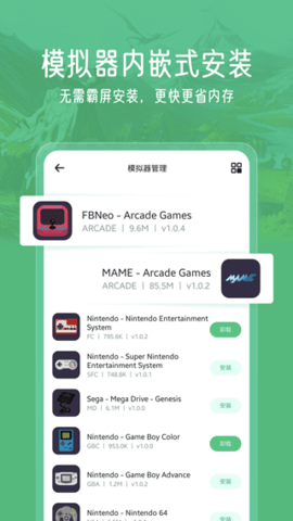 小马模拟器APP软件