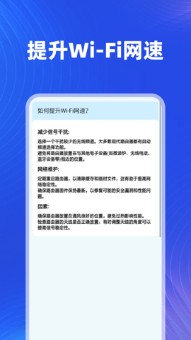 建梦无线上网工具软件